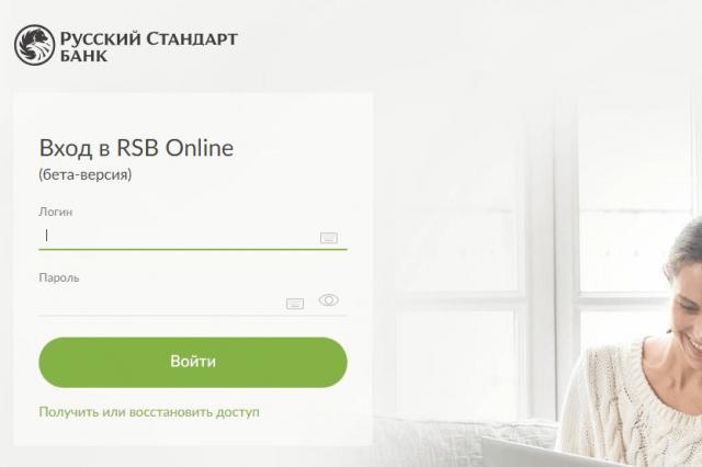 Инструкция по использованию личного кабинета интернет-банка Русский Стандарт: как зарегистрироваться, войти и использовать основные функции Русский стандарт интернет банк онлайн личный